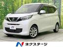 日産 デイズ Ｘ　純正９型ナビ　エマージェンシーブレーキ　全周囲...