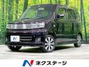 スズキ ワゴンＲ スティングレーＴ　禁煙車　ＨＩＤヘッド　オート...