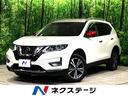 日産 エクストレイル ２０Ｘｉ　レザーエディション　４ＷＤ　純正...