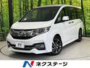 ホンダ ステップワゴンスパーダ スパーダ・クールスピリット　ホン...