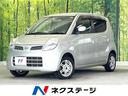 日産 モコ Ｓ　禁煙車　オーディオ　ＥＴＣ　シートアンダーボック...