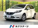 日産 ノート ｅ－パワー　Ｘ　純正ナビ　全周囲カメラ　デジタルイ...