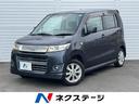 スズキ ワゴンＲスティングレー Ｘ　禁煙車　ナビ　バックカメラ　...