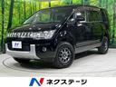 三菱 デリカＤ：５ Ｄ　パワーパッケージ　４ＷＤ　禁煙車　ＡＬＰ...