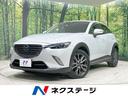 ＸＤ　ツーリング　禁煙車　衝突軽減装置　純正ナビ　バックカメラ　レーダークルーズ　Ｂｌｕｅｔｏｏｔｈ再生　ＥＴＣ　ＬＥＤヘッド　ブラインドスポットモニタリング　合皮レザーシート　ヘッドアップディスプレイ　スマートキー(1枚目)