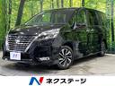 日産 セレナ ハイウェイスターＶ　後期　セーフティパックＡ　純正...