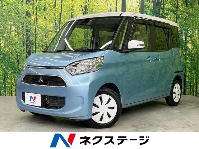 ｅＫスペース Ｇ　セーフティパッケージ　電動スライドドア　ｅ－アシスト　禁煙車　ナビ　全周囲カメラ　スマートキー　シートヒーター　２トーンカラー　誤発進抑制機能　オートエアコン　ベージュインテリア　地デジ　ＣＤ再生　盗難防止装置（1枚目）