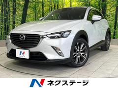 マツダ　ＣＸ−３　ＸＤ　ツーリング　マツダコネクトナビ　禁煙車