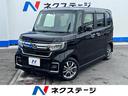 Ｎ－ＢＯＸカスタム Ｌ　禁煙車　純正ＳＤナビ　バックカメラ　ホンダセンシング　車線逸脱警報装置　アダプティブクルーズコントロール　ＥＴＣ　スマートキー　ＬＥＤヘッドライト（1枚目）