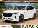 ＣＸ－６０ ＸＤ－ハイブリッド　プレミアムスポーツ　パノラマガラスルーフ　ＢＯＳＥサウンド　３６０°ビューモニター　サダルタン革シート　シートベンチレーション　全席シートヒーター　ＥＴＣ　パワーバックドア　クリアランスソナー　ステアリングヒーター（1枚目）