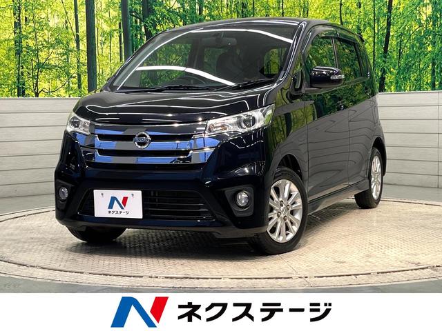 日産 デイズ ハイウェイスター　Ｘ　禁煙車　純正ＳＤナビ