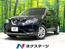 日産 エクストレイル ２０Ｘ　エマージェンシーブレーキパッケージ...