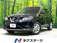 日産　エクストレイル　２０Ｘ　エマージェンシーブレーキパッケージ　禁煙車　４ＷＤ