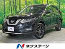 日産 エクストレイル ２０Ｘｉ　４ＷＤ　プロパイロット　パワーバ...