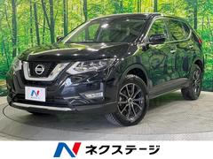 日産　エクストレイル　２０Ｘｉ　４ＷＤ　プロパイロット　パワーバックドア