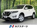 ２０Ｘｉ　４ＷＤ　禁煙車　インテリジェントエマージェンシブレーキ　プロパイロット　メーカー純正９型ナビ　全周囲カメラ　パワーバックドア　オートブレーキホールド　ＬＥＤヘッドライト　電動パーキングブレーキ(1枚目)