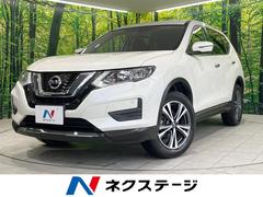 日産　エクストレイル　２０Ｘ　禁煙車　衝突被害軽減装置　全周囲カメラ