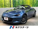 シルバー・トップ　１オーナー　マツダコネクト　バックカメラ　ＥＴＣ　セーフティパッケージ　ブラインドスポットモニタリング　車線逸脱警報システム　純正１６インチアルミ　ＤＶＤ／ＣＤ／地デジＴＶ　ブラック革シート　禁煙車(1枚目)