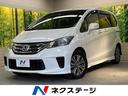 ホンダ フリード Ｇ　エアロ　電動スライドドア　禁煙車　ＳＤナビ...