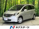 ホンダ フリード Ｇ　ハイウェイエディション　純正ナビ　両側電動...