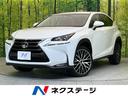 レクサス ＮＸ ＮＸ２００ｔ　メーカー純正ナビ　禁煙車　バックカ...