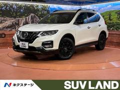 日産　エクストレイル　２０Ｘ　エクストリーマーＸ　純正ナビ　全周囲カメラ