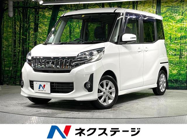 三菱 ｅＫスペースカスタム カスタムＧ　禁煙車　ＳＤナビ　フルセグＴＶ　ＨＩＤヘッドライト　Ｂｌｕｅｔｏｏｔｈ再生　ＥＴＣ　バックカメラ　オートエアコン　電動スライド　電動収納格納ミラー　プライバシーガラス　盗難防止装置　ドアバイザー