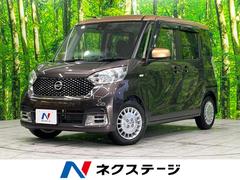 日産　デイズルークス　ボレロ　純正ナビ　全周囲カメラ　電動スライド