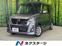 ハイウェイスター　Ｘターボ　４ＷＤ　禁煙車　電動スライドドア　エマージェンシーブレーキ　全周囲カメラ　ＥＴＣ　ドラレコ　スマートキー　シートヒーター　ＬＥＤヘッド　オートマチックハイビーム　誤発進抑制機能　オートライト(1枚目)