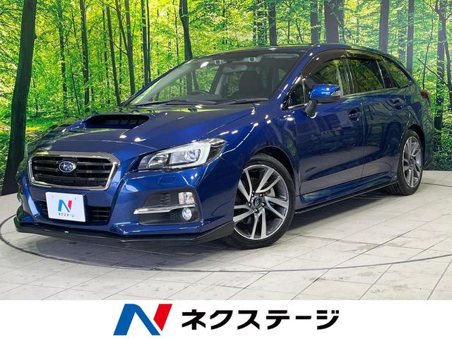 レヴォーグ １．６ＧＴ－Ｓアイサイト　４ＷＤ　禁煙車　衝突被害軽減装置　純正ナビ　バックカメラ　パワーシート　全社追従機能付きクルーズ　ＥＴＣ　ＬＥＤライト　車線逸脱警報　パドルシフト　デュアルカメラブレーキ　電動パーキング（1枚目）