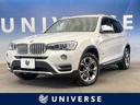 ＢＭＷ Ｘ３ ｘＤｒｉｖｅ　２０ｄ　Ｘライン　革スポーツシートセ...