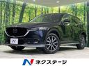 マツダ ＣＸ－５ ＸＤ　プロアクティブ　衝突軽減ブレーキ　レーダ...