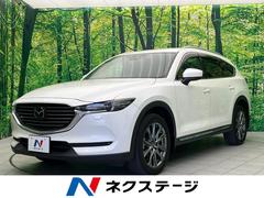 マツダ　ＣＸ−８　ＸＤ　Ｌパッケージ　４ＷＤ　６人乗