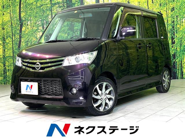 日産 ルークス ハイウェイスターターボ　両側電動スライドドア　禁煙車　ＳＤナビ　ＨＩＤヘッドライト　オートライト　オートエアコン　スマートキー　純正１４インチアルミホイール　盗難防止装置　ＣＤ／ＤＶＤ再生　プライバシーガラス　横滑り防止装置