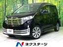 日産 デイズ ハイウェイスター　Ｘ　４ＷＤ　禁煙車　ＥＴＣ　ドラ...