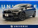 ＢＭＷ Ｘ２ ｘＤｒｉｖｅ　２０ｉ　ＭスポーツＸ　ＡＡセーフティ...