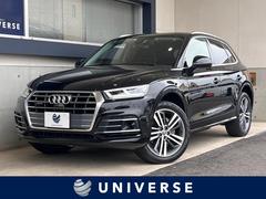 アウディ　Ｑ５　Ｓライン　ダイナミックリミテッド　２５０台限定車　黒革シート