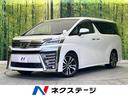 トヨタ ヴェルファイア ２．５Ｚ　Ｇエディション　ツインムーンル...