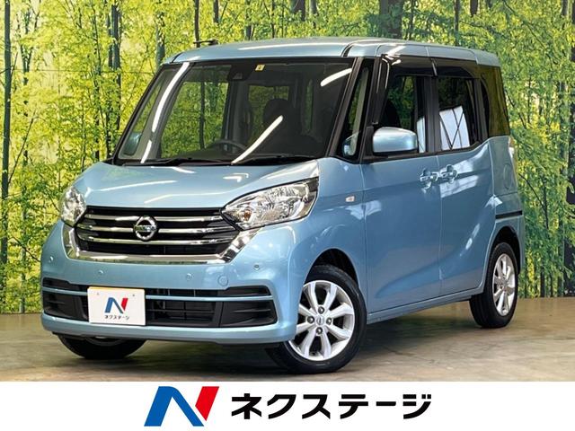 日産 デイズルークス Ｘ　Ｖセレクション　禁煙車　ＳＤナビ　全周囲カメラ　両側電動スライトドア　Ｂｌｕｅｔｏｏｔｈ再生　フルセグＴＶ　ＥＴＣ　エマージェンシーブレーキ　スマートキー　アイドリングストップ　ステアリングスイッチ