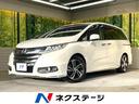 ホンダ オデッセイ アブソルート・Ｘホンダセンシング　禁煙　両側...