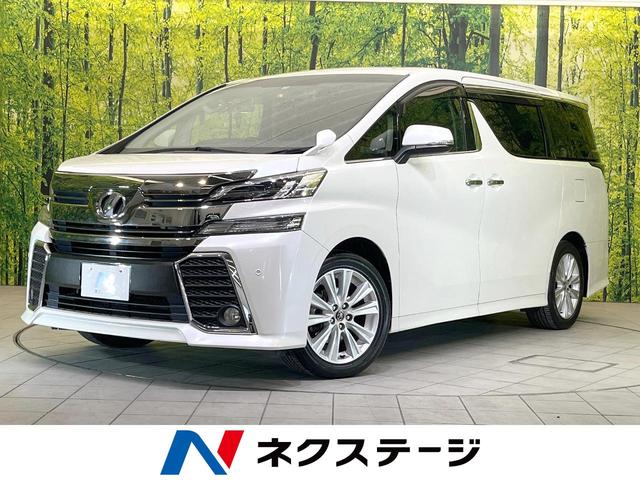 トヨタ ヴェルファイア ２．５Ｚ　Ａエディション　純正ナビ　バックカメラ　ドラレコ　ＥＴＣ　両側電動　禁煙車　７人　ＬＥＤ　後席オットマン　クルコン　盗難防止装置　ステアリングリモコン　リアオートエアコン