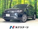 トヨタ ハリアーハイブリッド Ｚ　禁煙車　１２．３インチディスプ...