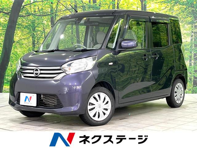 日産 デイズルークス Ｘ　Ｖセレクション＋セーフティＩＩ　４ＷＤ　ＳＤナビ　全周囲カメラ　電動スライドドア　衝突軽減装置　シートヒーター　ＥＴＣ　オートエアコン　アイドリングストップ　スマートキー　純正スチールホイール　盗難防止装置　プライバシーガラス