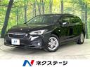 １．６ｉ－Ｌアイサイト　４ＷＤ　衝突軽減装置　禁煙車　レーダークルーズコントロール　ＬＥＤヘッドライト　パドルシフト　レーンキープアシスト　バックカメラ　クリアランスソナー　アイドリングストップ　スマートキー　横滑り防止装置(1枚目)