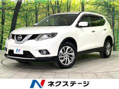 日産　エクストレイル　２０Ｘｔｔ　エマージェンシーブレーキパッケージ　４ＷＤ　禁煙車