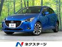 マツダ デミオ ＸＤツーリング　禁煙車　ＳＤナビ　フルセグ　バッ...