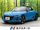 Ｓ６６０　大阪府 禁煙車　衝突軽減ブレーキ　バックカメラ　デジタルインナーミラー