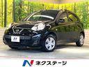 日産 マーチ Ｘ　Ｖセレクション　ＳＤナビ　バックカメラ　スマー...