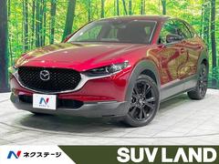 マツダ　ＣＸ−３０　２０Ｓ　ブラックトーンエディション　禁煙車　８．８型マツダコネクトナビ