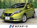 日産 ノート ｅ－パワー　メダリスト　純正ＳＤナビ　アラウンドビ...